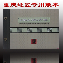 Former pass should pay tax on tax (VAT) Ming fine books This pay tax registration books books account books