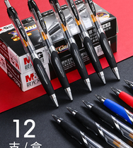 Morning light stationery by moving medium pen 1350 smooth 360-degree office signature pen Water pen 0 5 black red blue