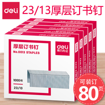 Able book needle 0013 thick layer metal staples 23 13 Heavy stapler special needle can be booked 80 pages