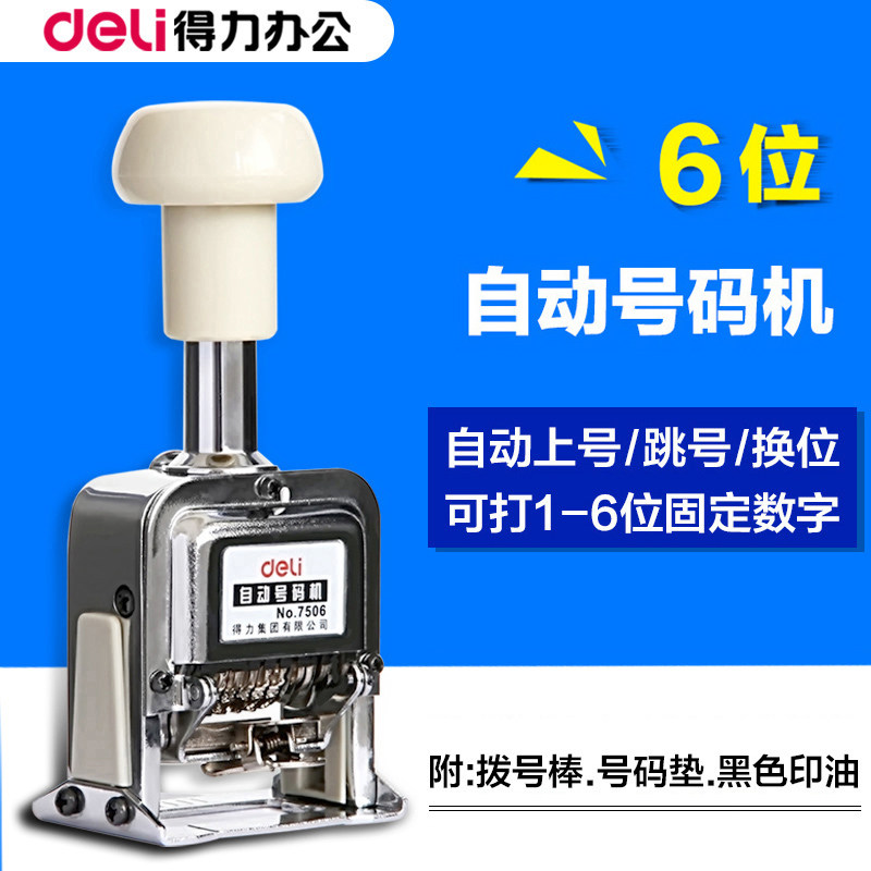 Able 7506 automatic number code machine manual code machine number marking machine page number machine 6-digit date seal