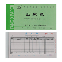 Sky Chapter Triple Out of Library Order No Carbon Rewrite Triple Out of Library Voucher Out of Library Document Treasury Use Documents