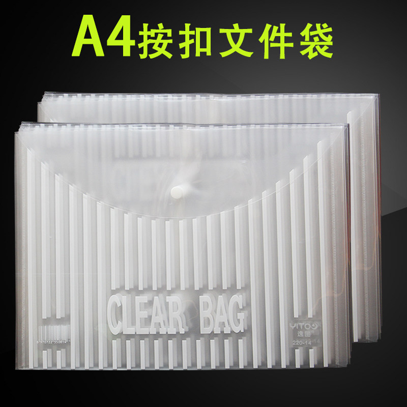 Office transparent button plastic button pad bag A4 materials bag financial ticket bag large capacity collection bag