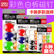 Strong magnetic nail color magnet strong magnetic magnet teaching magnet magnet buckle magnetic whiteboard magnetic particle blackboard