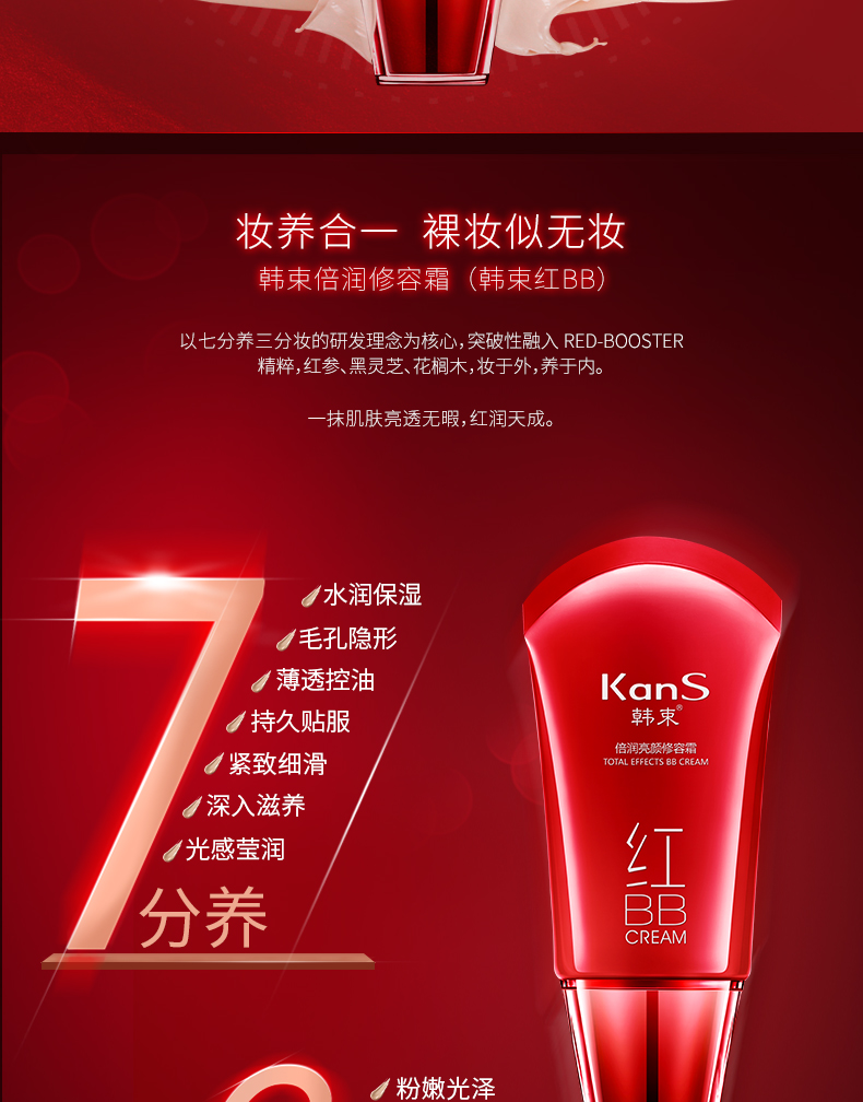 Han Shuzheng Chính hãng Red BB Cream Double Run Brightening Repair Cream 40ml Khỏa thân Trang điểm làm trắng sáng che khuyết điểm Kem che khuyết điểm cách ly dầu kem nền cc cream hàn quốc