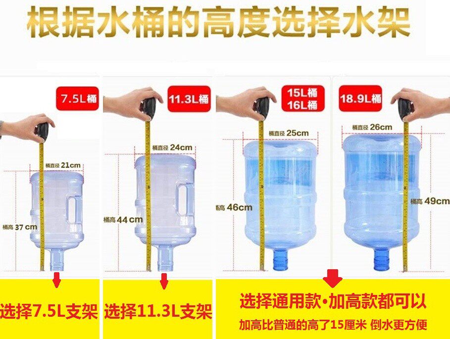 Стенд бутилированной воды 桶装水支架水桶抽水器压水器神器手压式饮水架纯净大桶水倒水支架