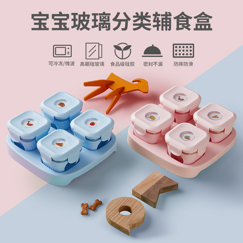 Baby special non-staple food box glass non-staple food bowl children's baby sub-packaging frozen grid snacks fresh-keeping storage box sealed