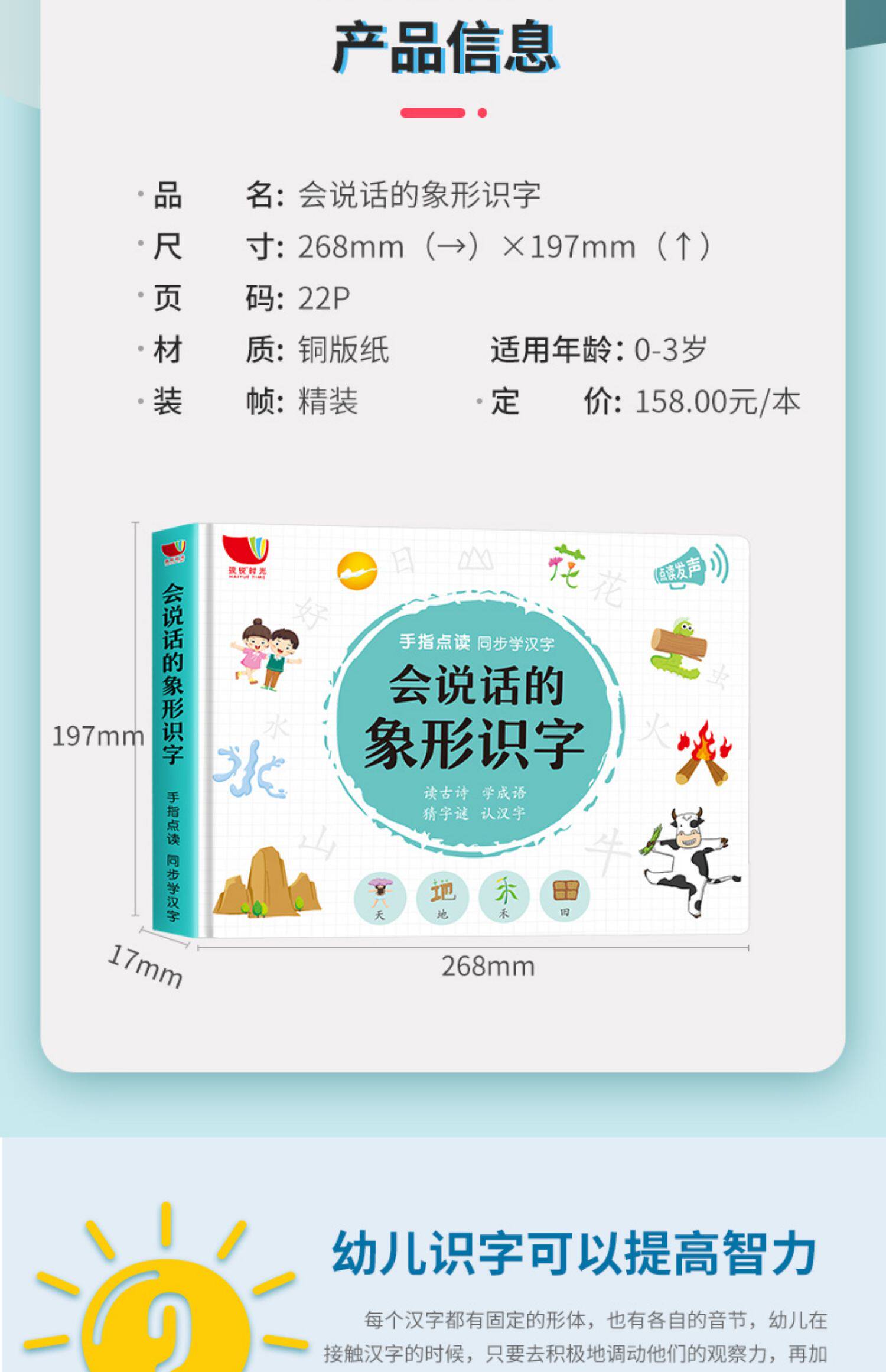 Детские обучающие компьютеры, электронные плакаты 会说话的象形识字有声书儿童早教学习点读机宝宝发声读物益智玩具