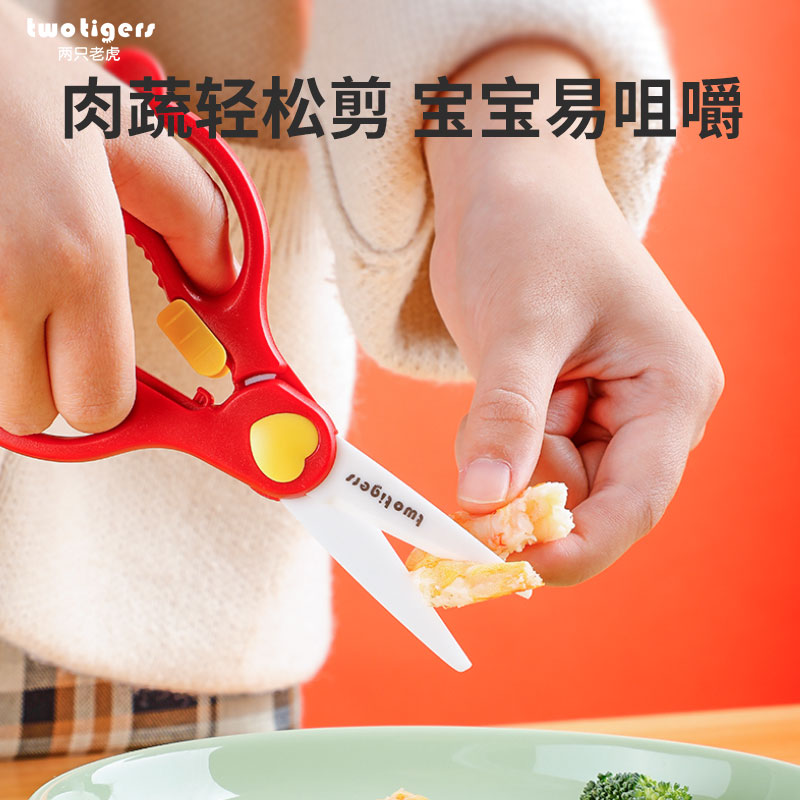 Baby ceramic non-staple food scissors 0-1-2-3 years old food grinder baby non-staple food tool scissors cut meat portable