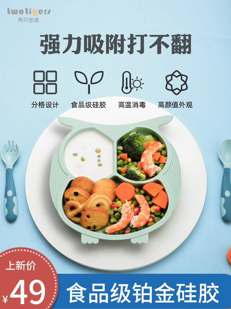 Baby dinner plate children's silicone suction cup bowl divided grid anti-fall cartoon tableware baby learn to eat complementary food bowl spoon set