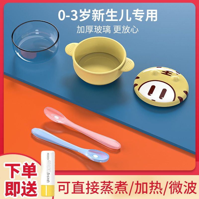 Baby special bowl newborn baby non-staple food bowl spoon set can cook glass suction cup bowl anti-fall anti-scalding tableware