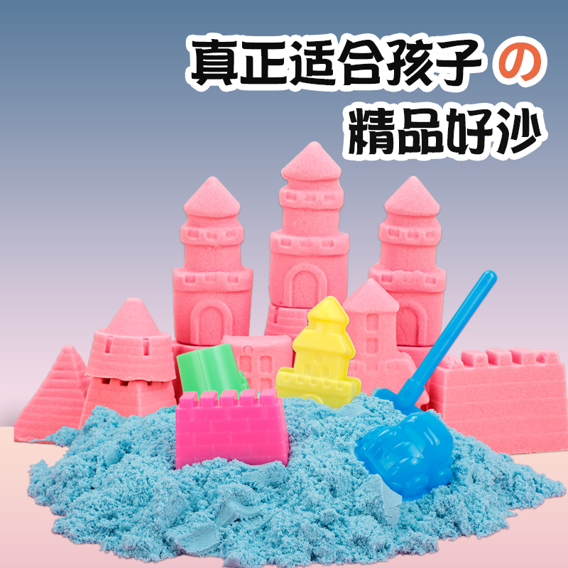 Space Sand Children's Set Color Clay Magic Sand Indoor Toys Boys Girls Kindergarten Sand Loose Sand