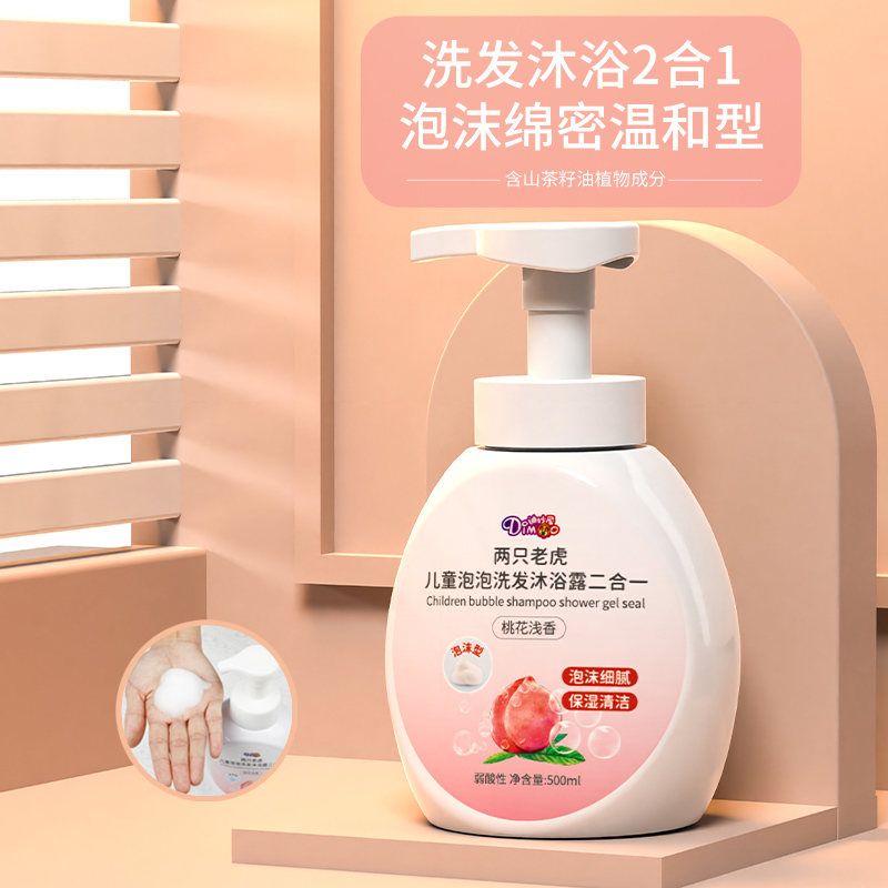 Children's bath shampoo two in one baby special bathing suit 500ml foam pressed bottle bathing milk