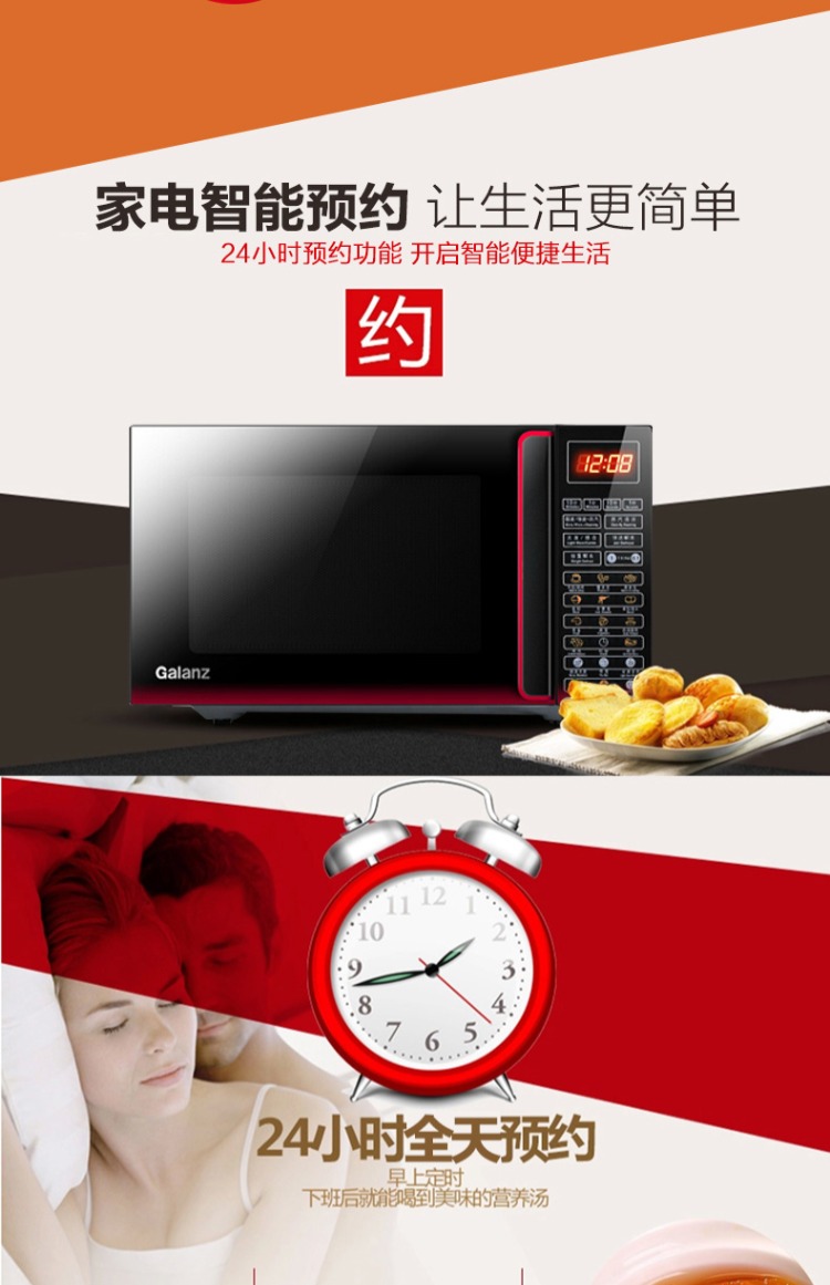 lò nướng sanaky 80l Lò vi sóng Galanz / Galanz G80F23CN3L-Q6 (W0) lò nướng đối lưu lò hơi phẳng kéo thông minh lò nướng bosch