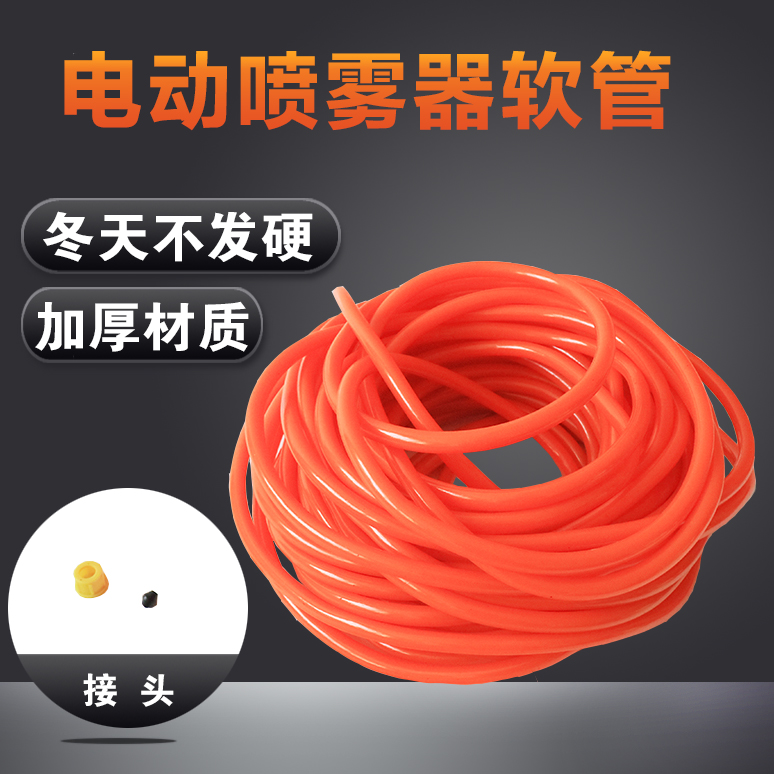 Electric sprayer water pipe spray pot spray hose agricultural water inlet pipe spray pump high pressure hose nozzle thickening