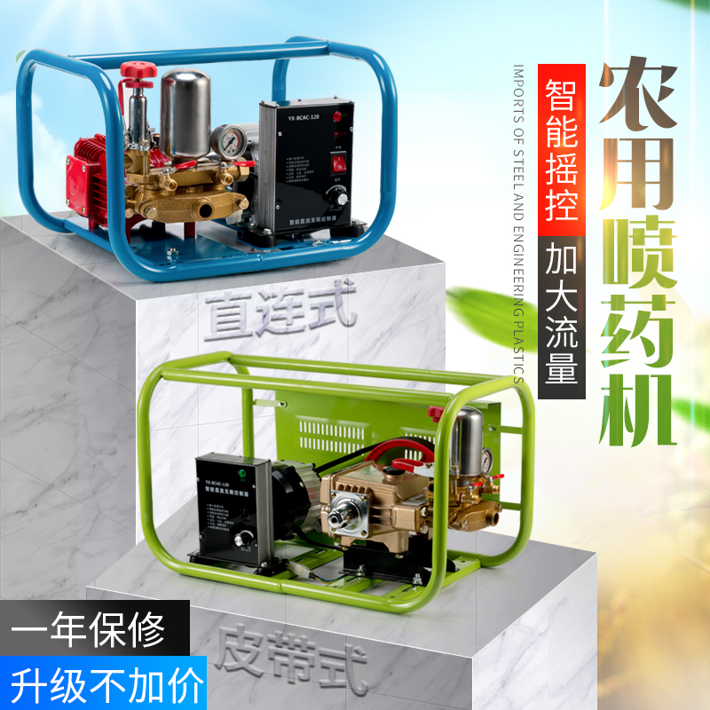 Agricultural 220V portable sprayer direct-connected belt-type new electric high-pressure sprayer garden sprayer