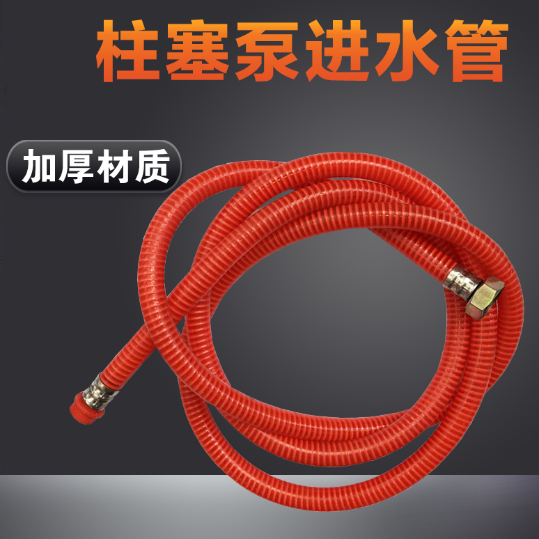 22 26 30 type sprayer three-cylinder plunger pump sprayer inlet threaded pipe 4 6 return water suction pipe filter screen
