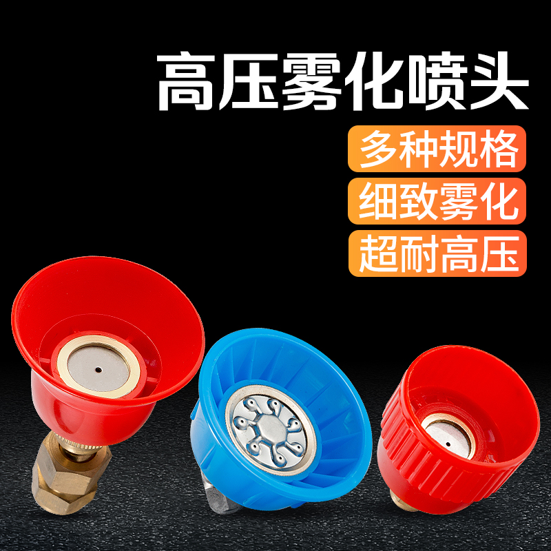 Agricultural sprayer plunger diesel sprayer high pressure adjustable atomizing axial flow nozzle universal rotation multi-function