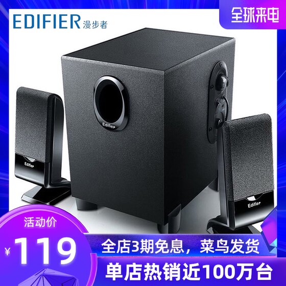 edifier multimedia speaker r101v
