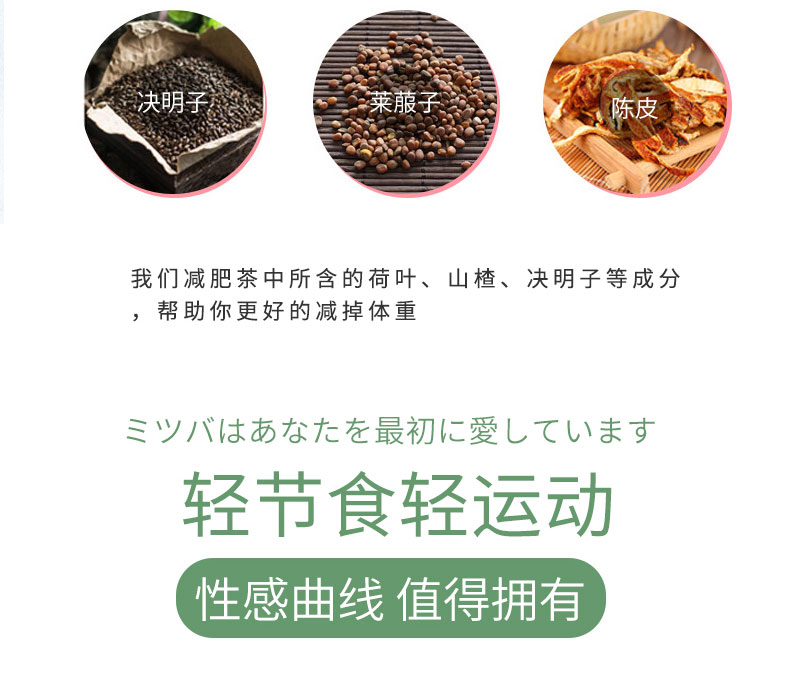 樱花减肥茶便秘者可用新款40袋