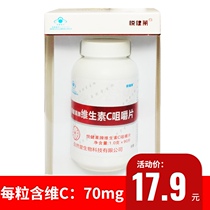 (1 bottle for 3 months)Yue Jian Lai brand Vitamin C chewable tablets 90 VC Vitamin C