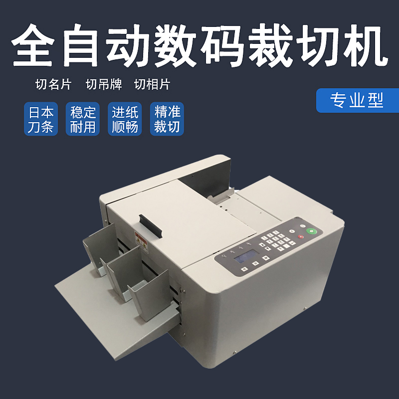 A4 Automatic digital cutting machine cutting machine smart device card cutter cutter card cutter machine
