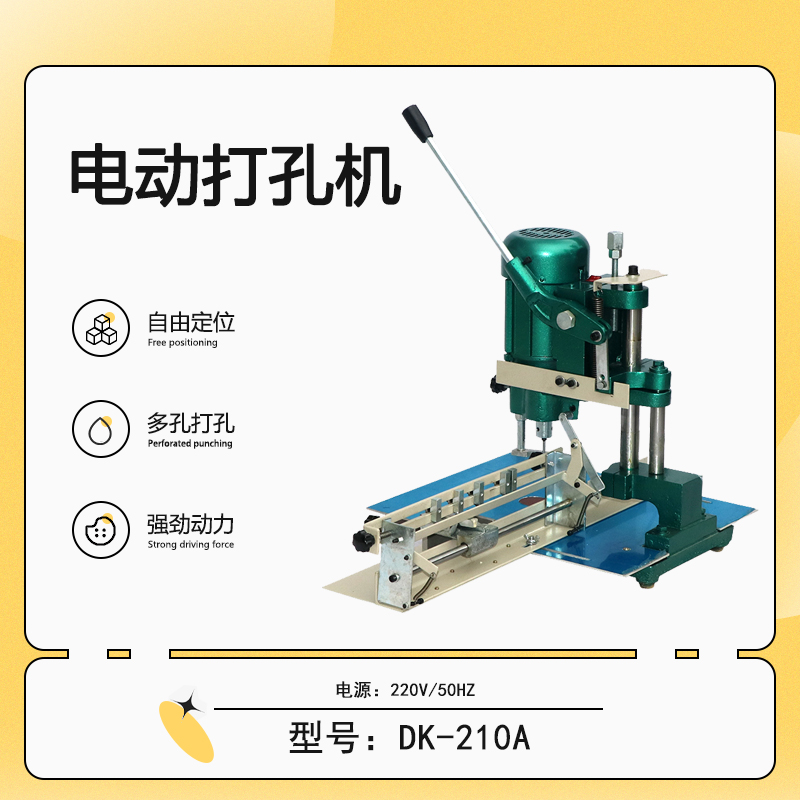 DK - 210A Porous Electric Punching Machine Porous Porous Porous Drilling Machine Financial Punching Machine