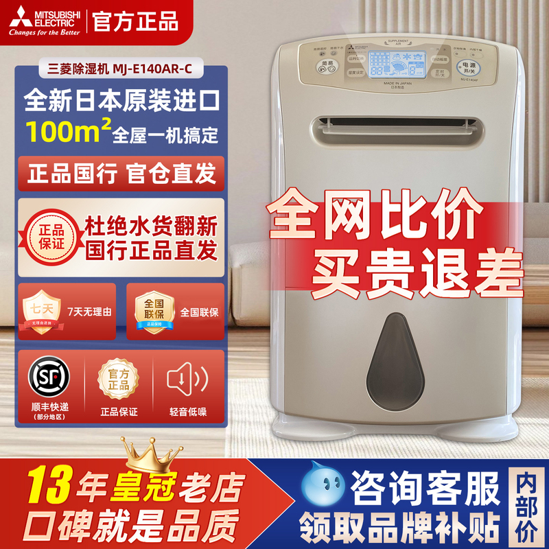 Mitsubishi Dehumidifier Mj-E140Ar/Af Original Imported Household Low-Noise Dehumidifier Villa Basement Dehumidifier Mitsubishi Dehumidifier Mj-E140Ar/Af Original Imported Household Low-Noise Dehumidifier Villa Basement Dehumidifier