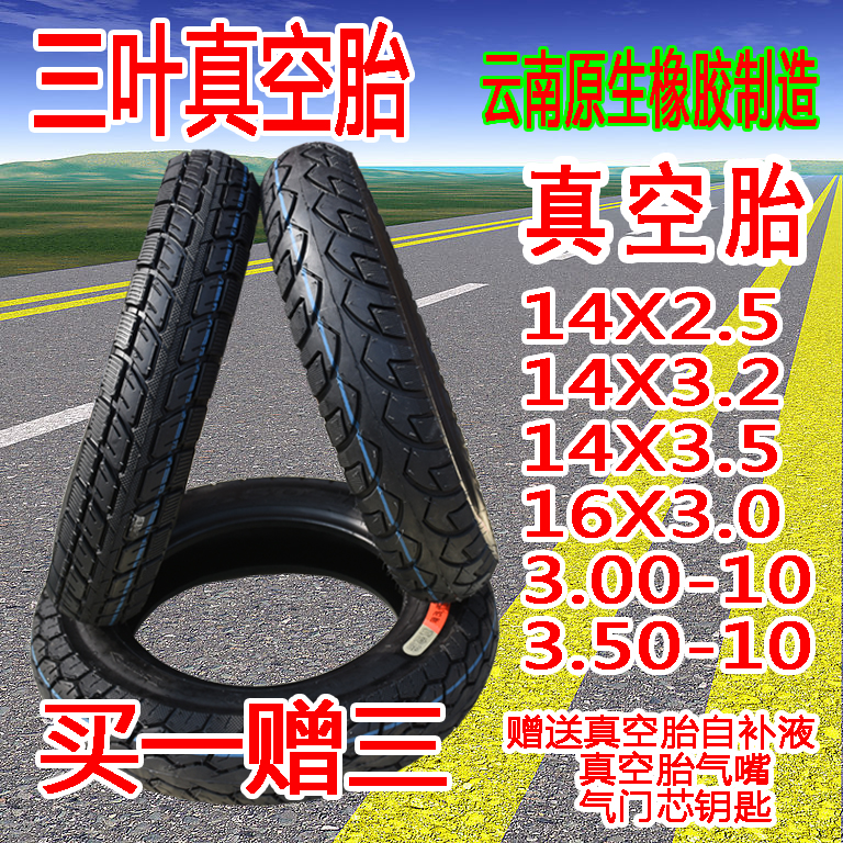 14x3 2x3 5x2 5 16x3 0 3 00 300 3 50 350-10 electric motorcycle vacuum tires