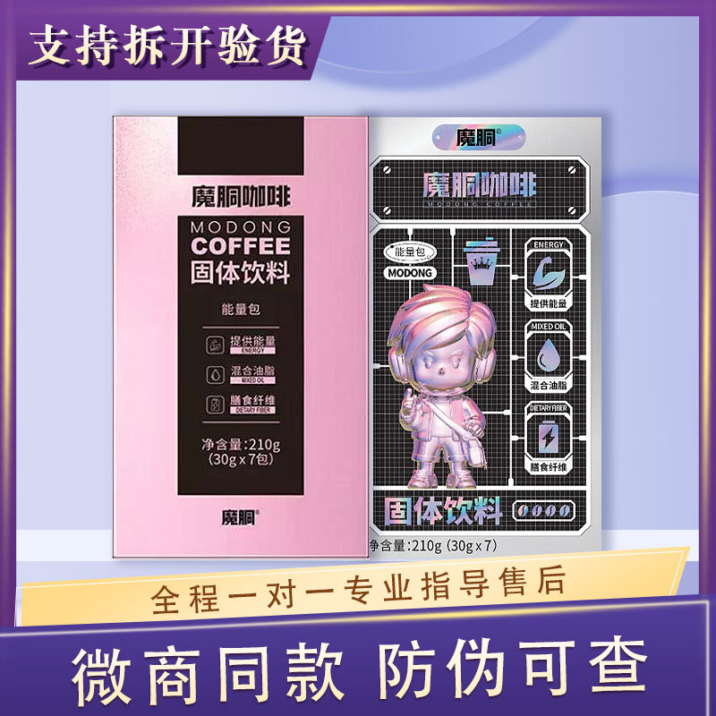 Superstar Action Magic Keto Coffee Flagship Store Magic Keto Eye-Patch Children's Bulletproof Instant Black Keto Enhanced Edition Official Genuine Product Superstar Action Magic Keto Coffee Flagship Store Magic Keto Eye-Patch Children's Bulletproof Instant Black Keto Enhanced Edition Official Genuine Product