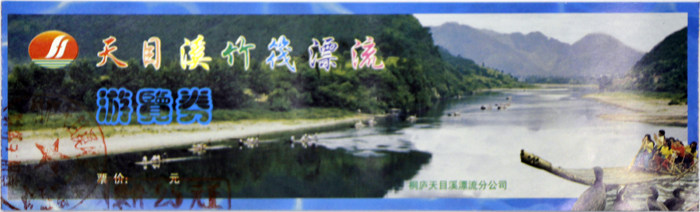 Tianmu River Bamboo Raft Rafting (collect tickets)