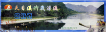 Tianmu Creek Bamboo Rafting (Collection Tickets)