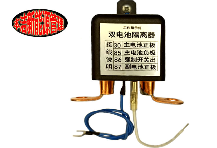 12v car RV off-road ship audio air conditioning modified battery dual battery charging management isolator 200a