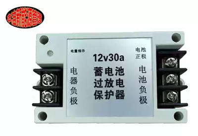 12V lead-acid iron lithium battery lamp lighting inverter discharge low voltage loss battery protector power display