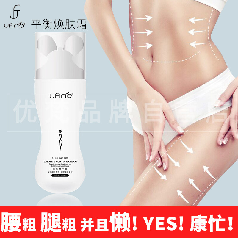 q ufine YouVan Olio Ball Ball Wheel Balanced Skin Body Cream Size Leg Arms Full Body Shake