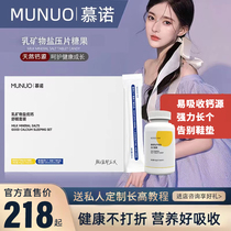 Muno MUNUO Dairy Mineral Salt Long Calcium Sleep Set Fast Hand for Teen Sleeping Shorter