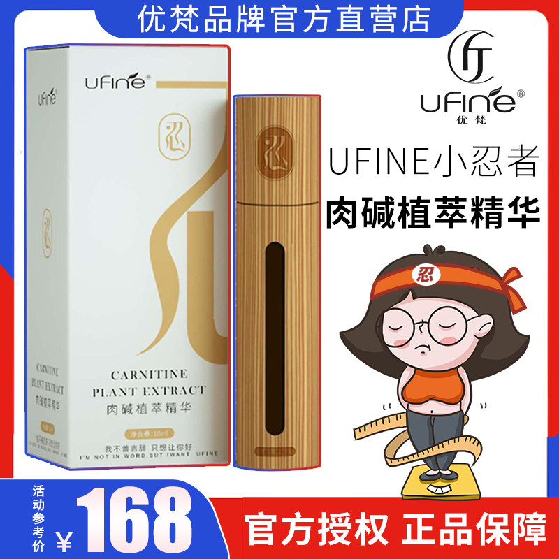 ufine YouVan Meat Base of Essence Small Ninja not dieting and Acceleration Metabolism of Metabolic Natural Herbage small bamboo cylinder