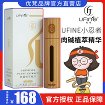 Ufine Yuvan Meat Growing Essential Ninja without Dining Stomach Accelerated Metabolic Natural Herbs