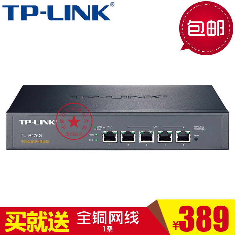 TPLINK TL-R476G 5-Port Gigabit Enterprise Router Internet Access Behavior Management Access Authentication VPN Gateway