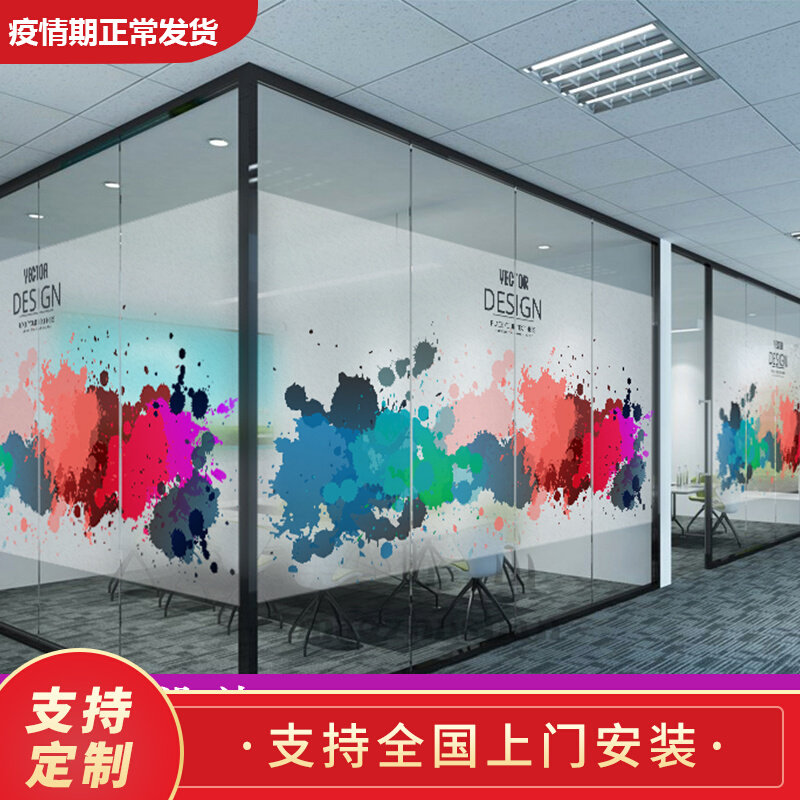 Custom ink creative glass sticker company office sliding door translucent opaque electrostatic frosted glass film