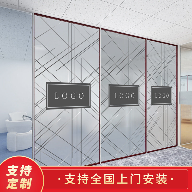 Enterprise sticker company electrostatic frosted sticker office meeting room door and window decoration glass film LOGO can be customized