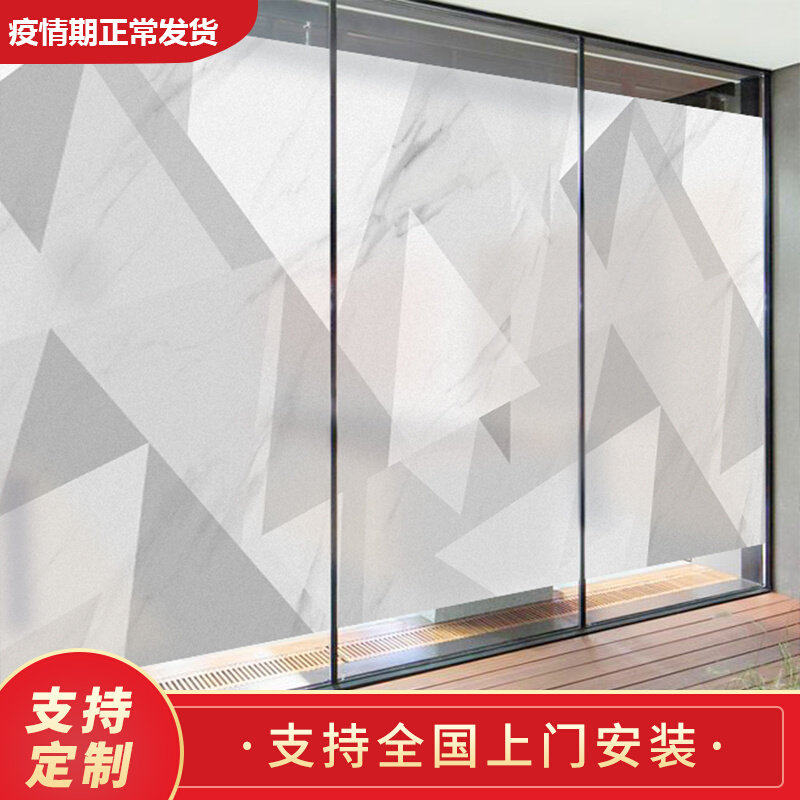 Glass sticker frosted film window transparent opaque toilet bathroom dressing room anti-peep and anti-light door film