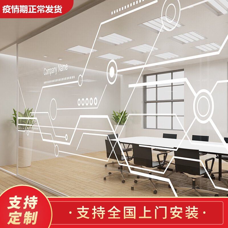 Office glass door sticker UV electrostatic sticker transparent sticker decoration company conference room partition glue-free film customization