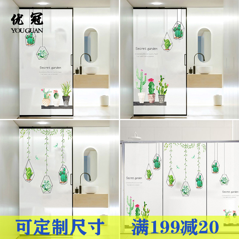 Glass stickers opaque kitchen mobile door washroom waterproof peep-proof decoration frosted windows static cling film home 