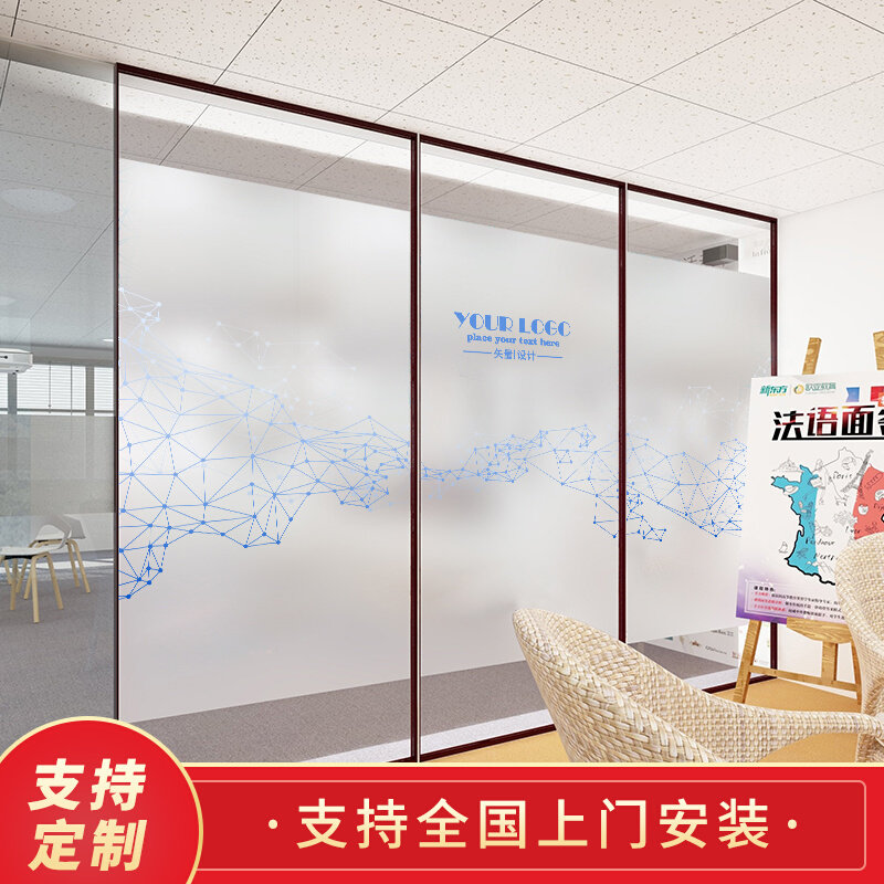 Frosted glass sticker electrostatic film home window sliding door push-pull waterproof glue-free film office sticker customization
