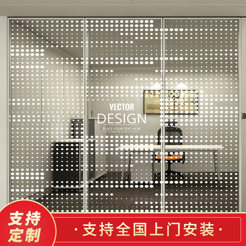 Transparent electrostatic UV glue-free glass film custom waistline anti-collision office glass sticker decorative door and window film