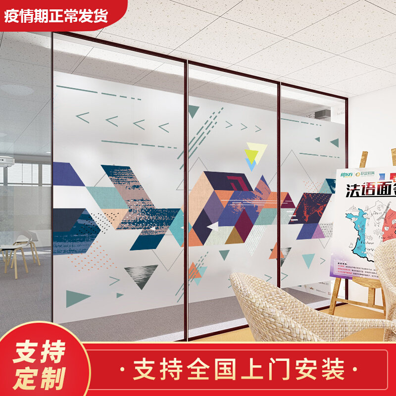 Electrostatic Frosted Glass Stickers Windows Anti-Light Transmission Opaque Office Company Moving Door Sunscreen Glass Cling Film
