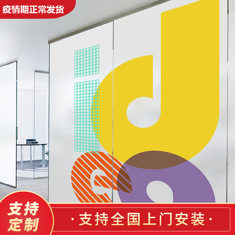 Office Moving Doors Frosted Stickers Light Transmission Opaque Glass Paper Shading Privacy Glass Cling Film Letter Personality
