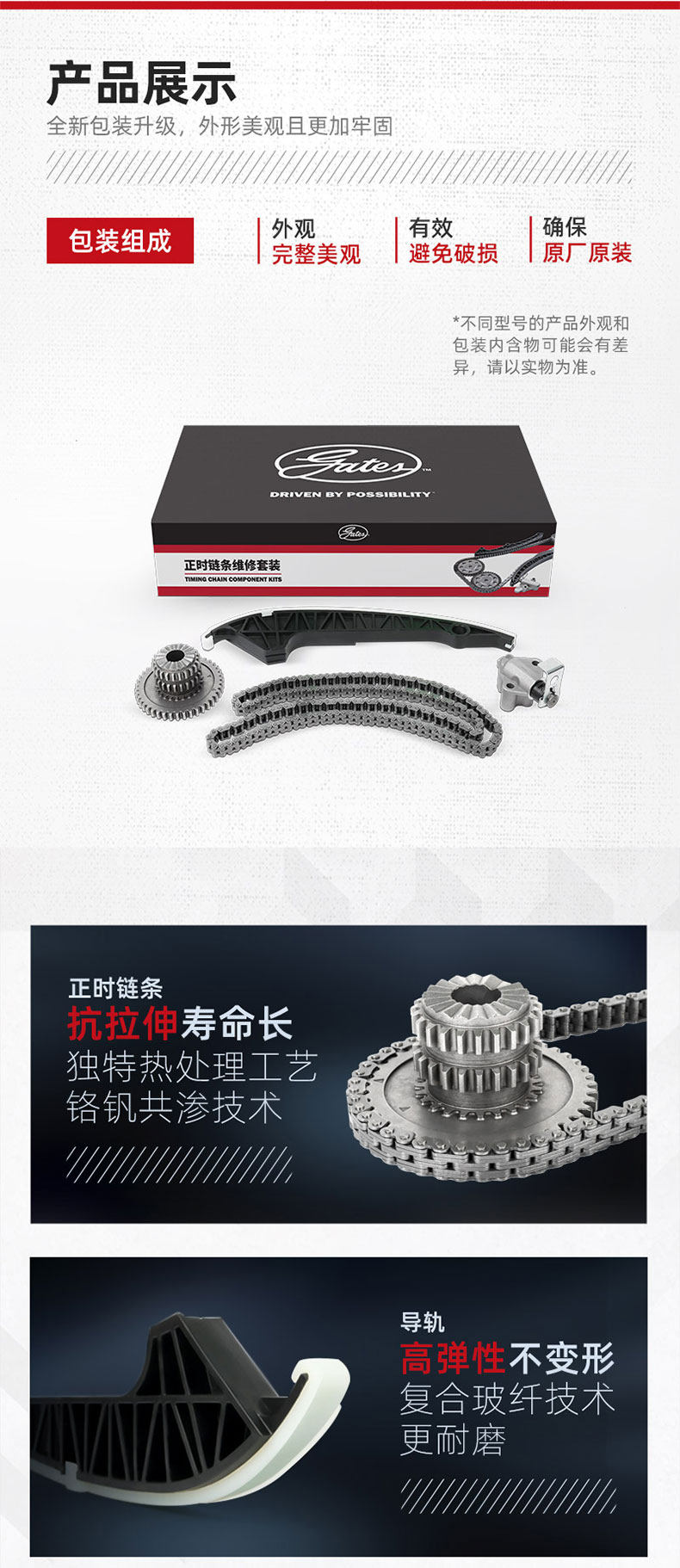 Цепь привода ГРМ 适用kia福瑞迪秀儿速迈秀尔k2佳乐现代i30悦动盖茨正时链条套装 OTHER