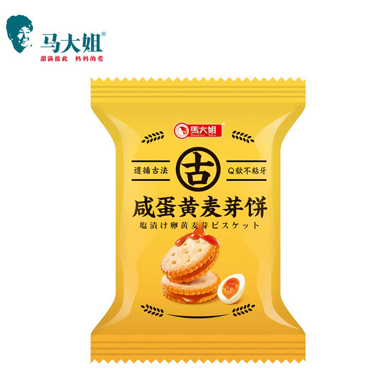 Sister Ma salted egg yolk malt cake sandwich biscuit small round cake pastry casual snack meal replacement bulk 180