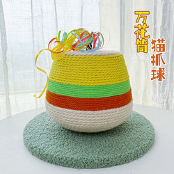 Popular Kaleidoscope Cat Scratch Board Cat Scratch Ball Cat Jumping Platform Integrated Small Cat Climbing Rack Grinding Claw Playing Cat Toys Cat Supplies